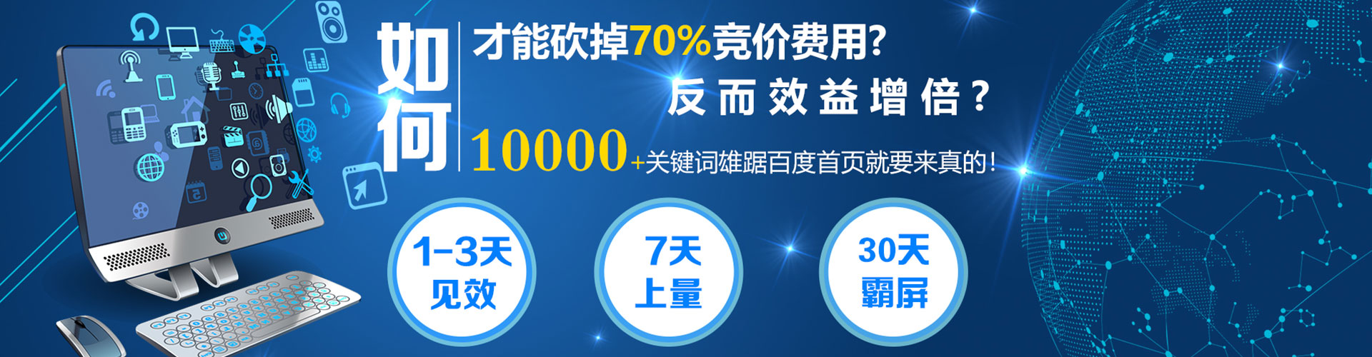 桐乡百度推广排名